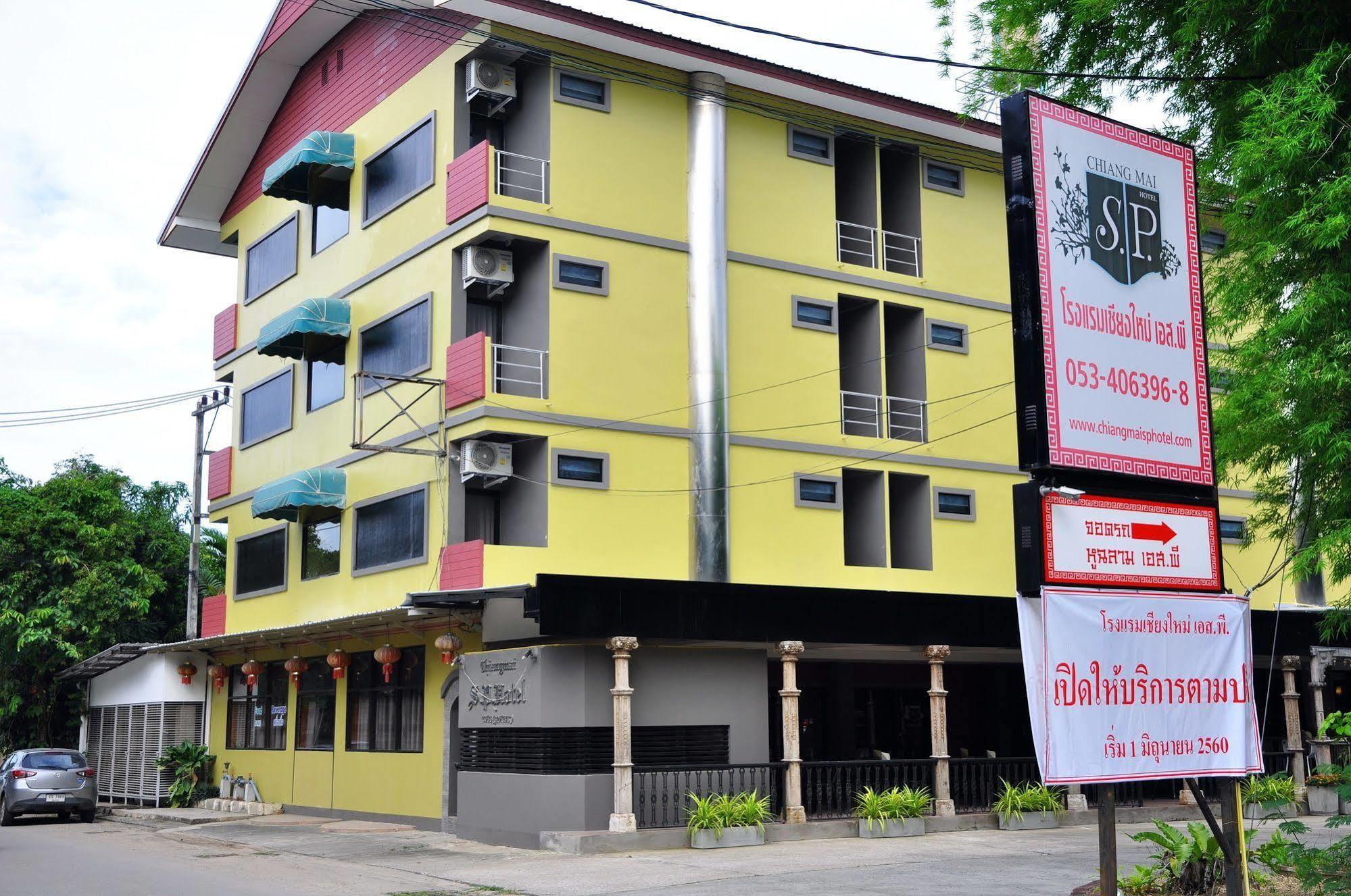 Chiangmai S.P. Hotel Csiangmaj Kültér fotó